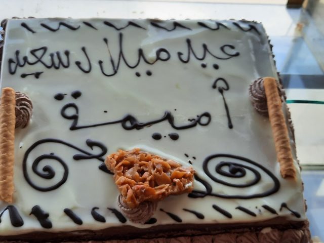 Patisserie Youssef Seddik - Fès - +212 672-040426