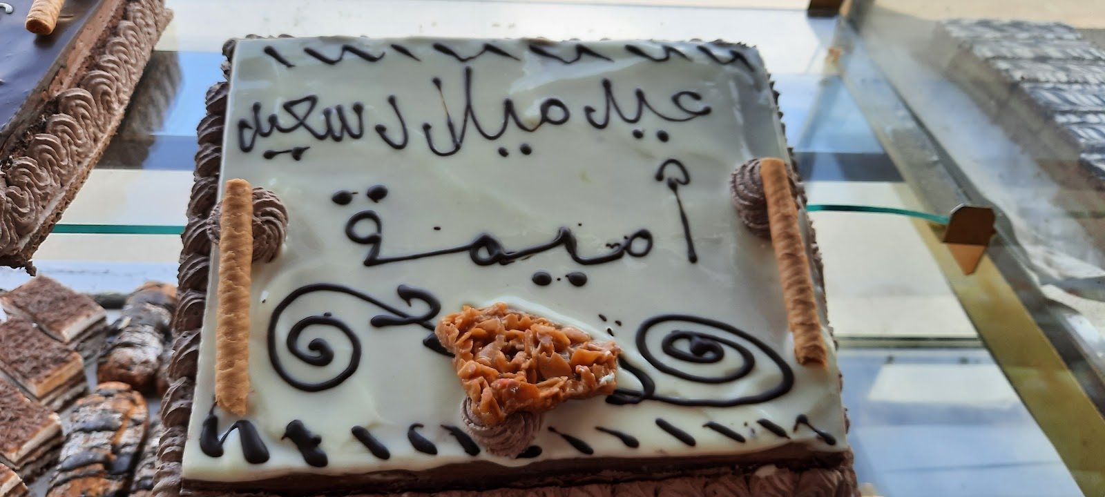 Patisserie Youssef Seddik - Fès