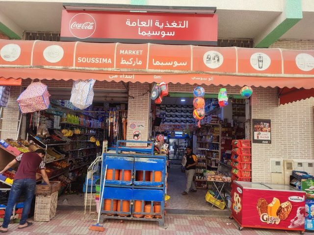 Super Market Sousima - Tétouan - +212 602-015120