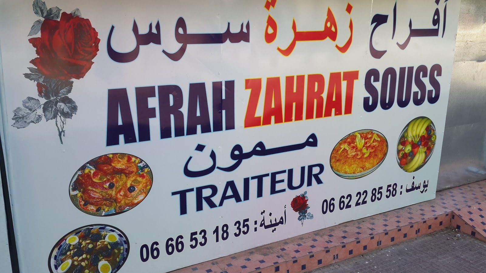 Afrah zahrat souss - Agadir