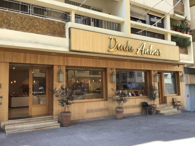 Dada Anbar - Tanger - +212 5393-32008
