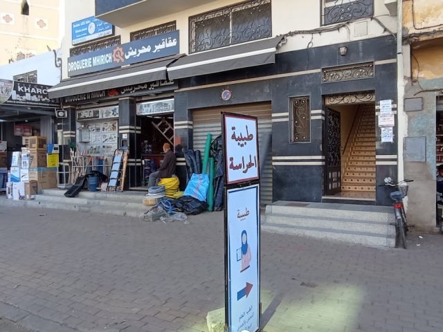 مدرسة الزرقطوني - Sidi Bennour -