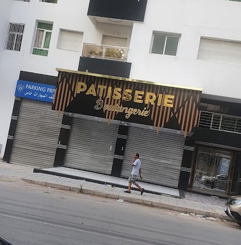 Pâtisserie boulangerie - Fès -