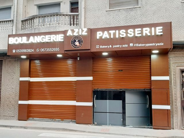 Boulangerie Aziz - Al Hoceïma - +212 5399-83924