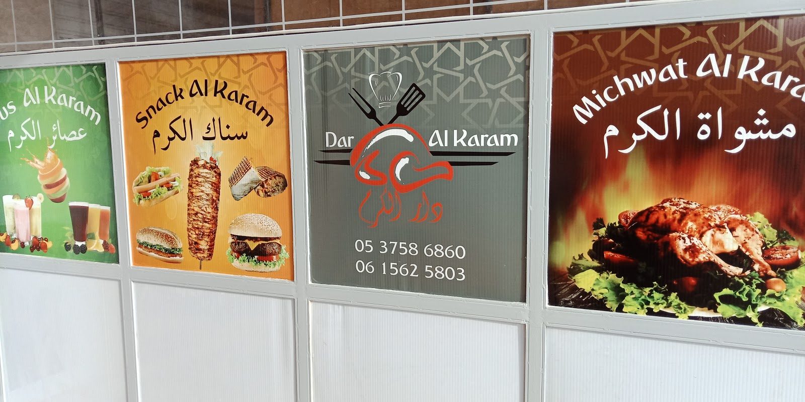 Café El Khadji - Skhirat