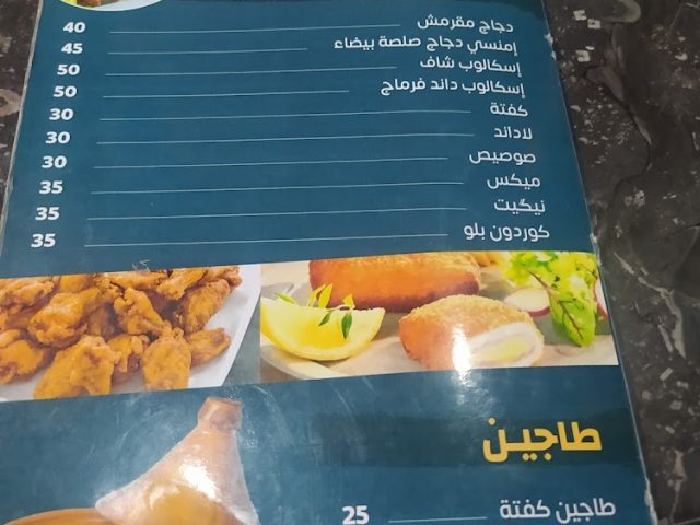 مجزرة بن الشاوي - El Kelâa des Sraghna - +212 616-881195