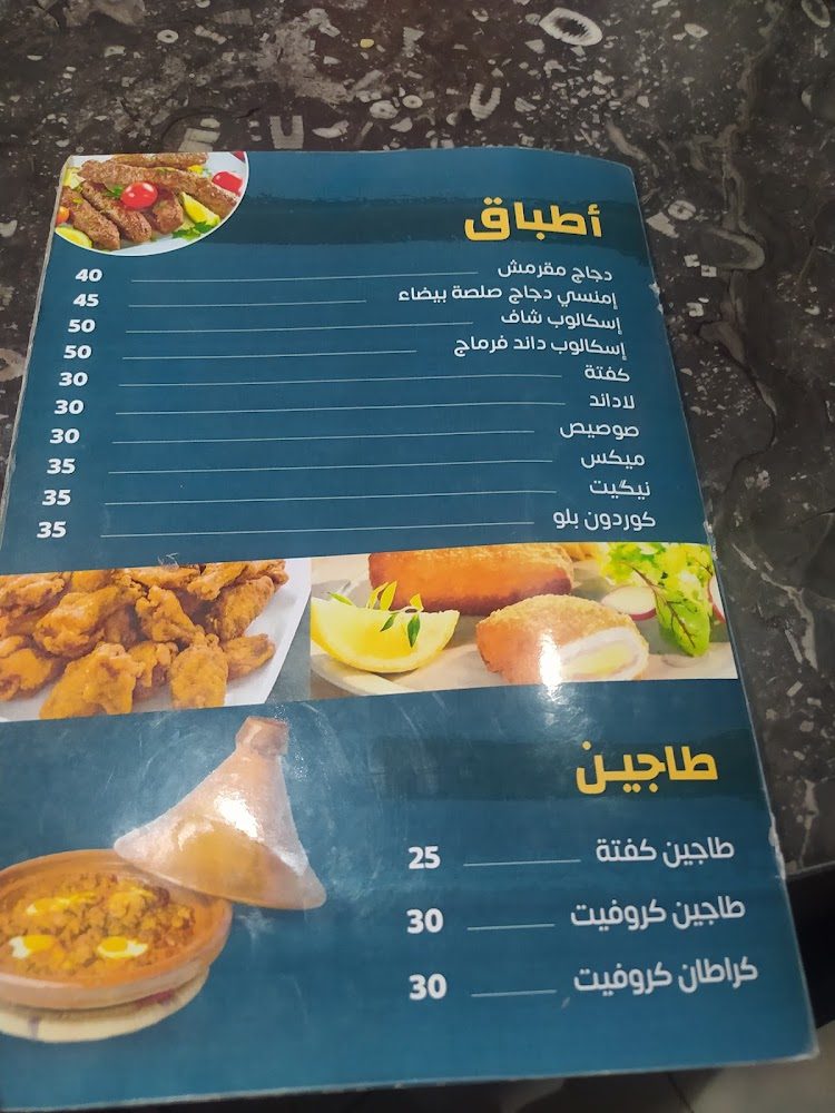 مجزرة بن الشاوي - El Kelâa des Sraghna