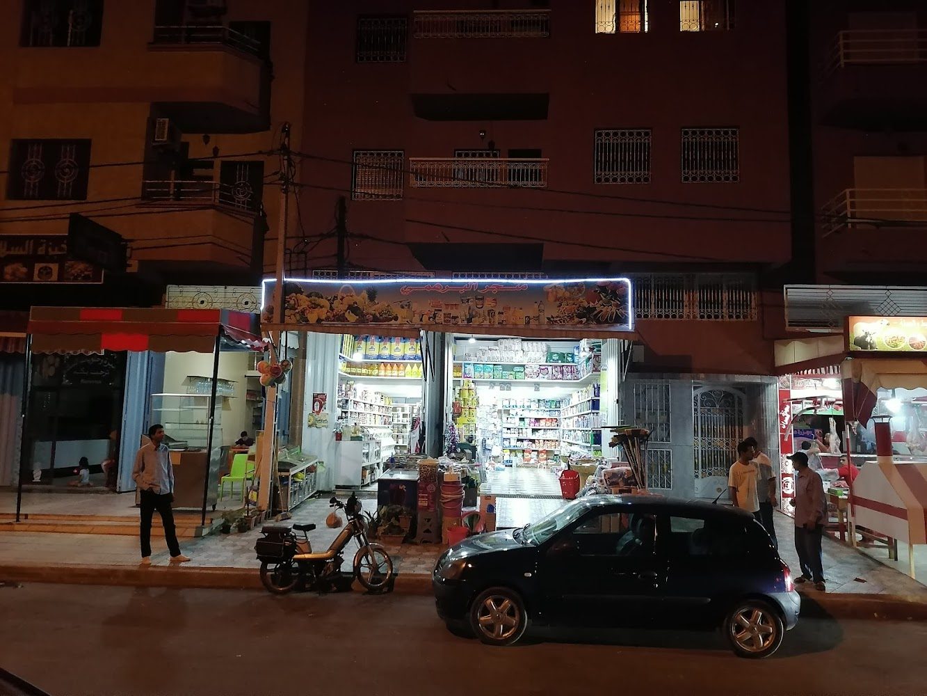 Supermarché BRAHMI - Béni Mellal