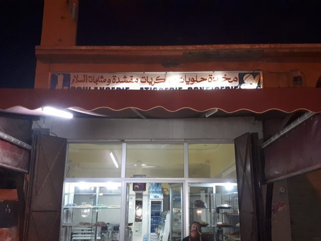 Boulangerie Et Patisserie Essalam - Marrakech -