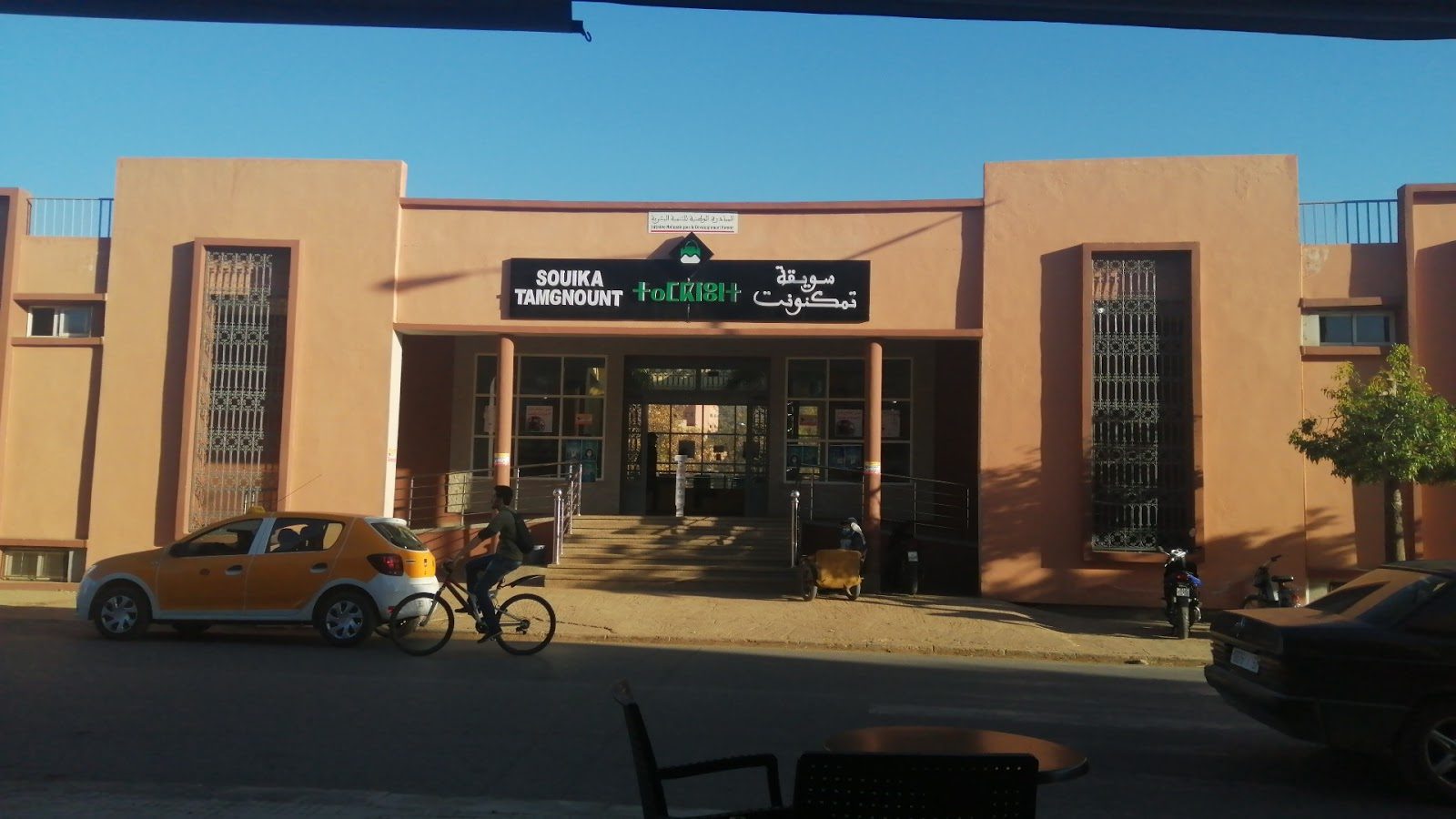 السويقة الجديدة - Béni Mellal