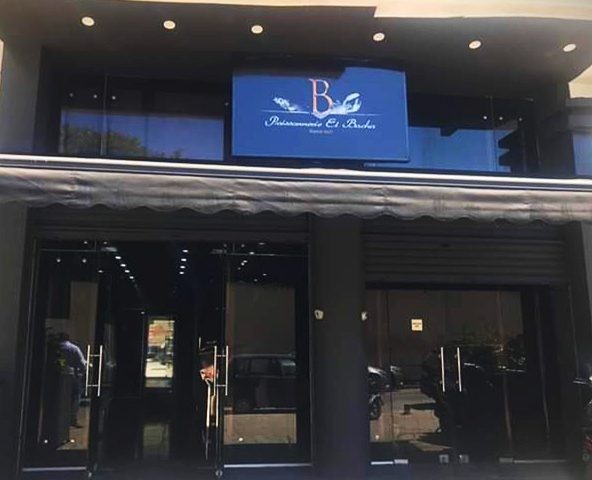 Poissonnerie El Bacha - Rabat - +212 661-303445