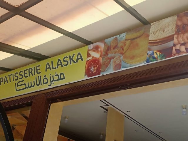 Pâtisserie Alaska - Meknès -
