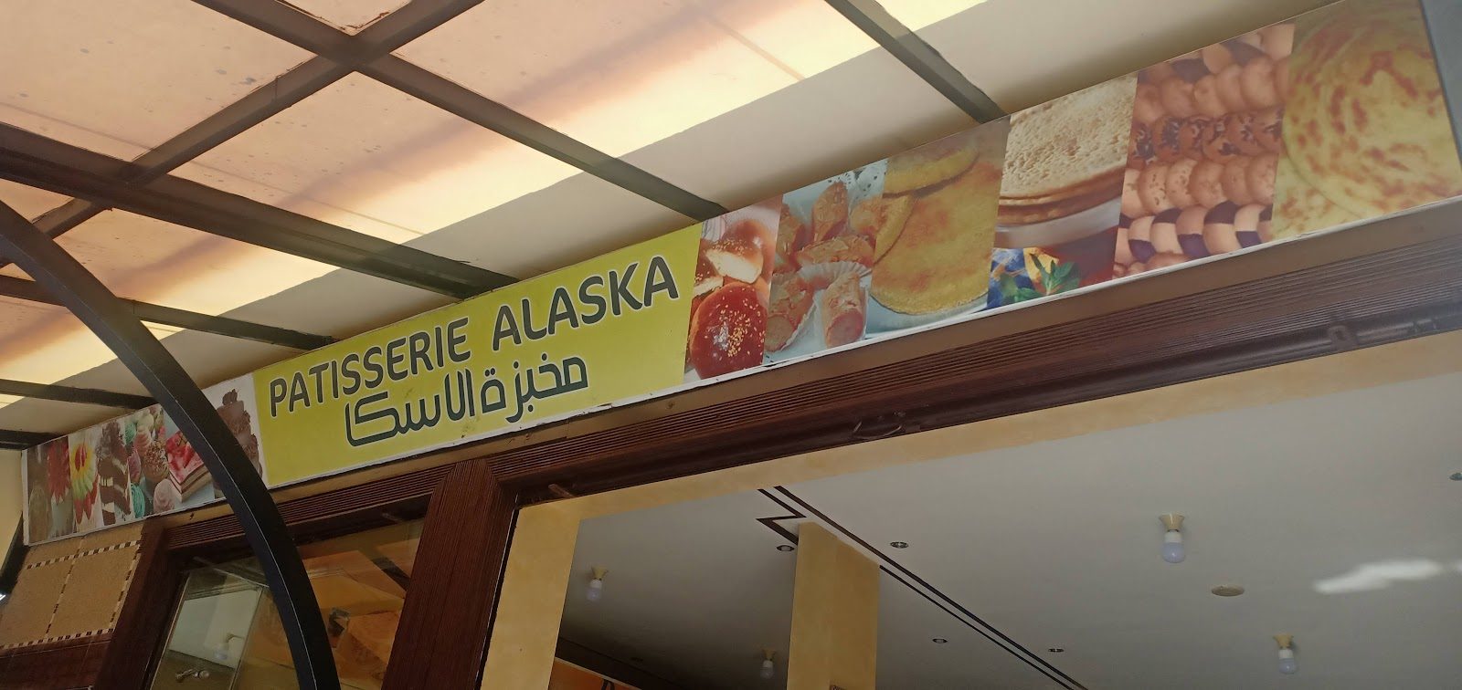 Pâtisserie Alaska - Meknès