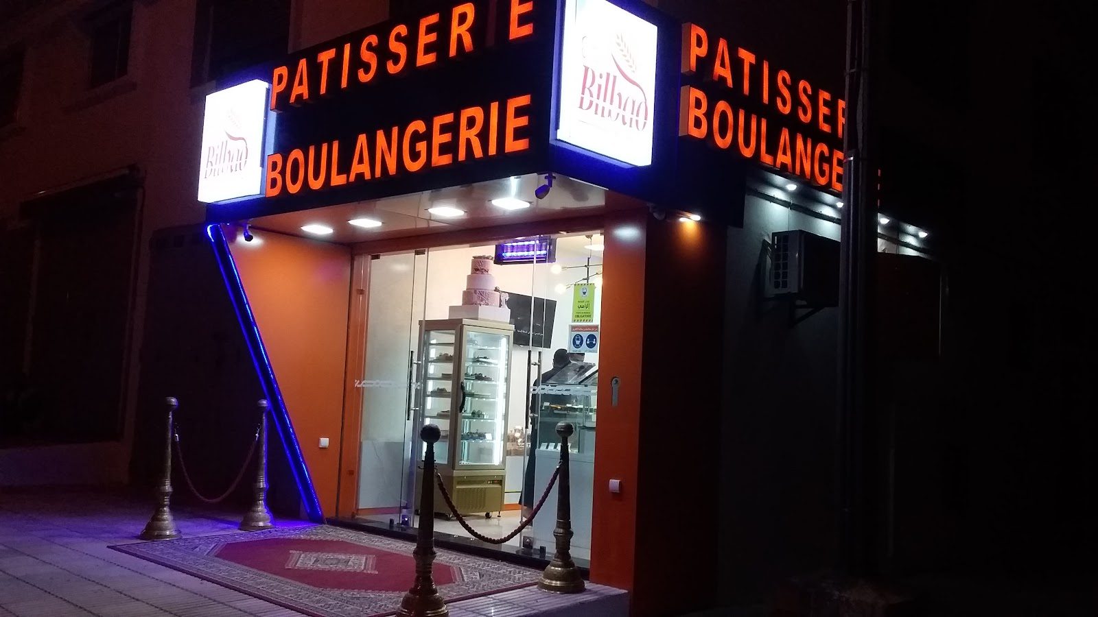 boulangerie pâtisserie bilbao - Agadir