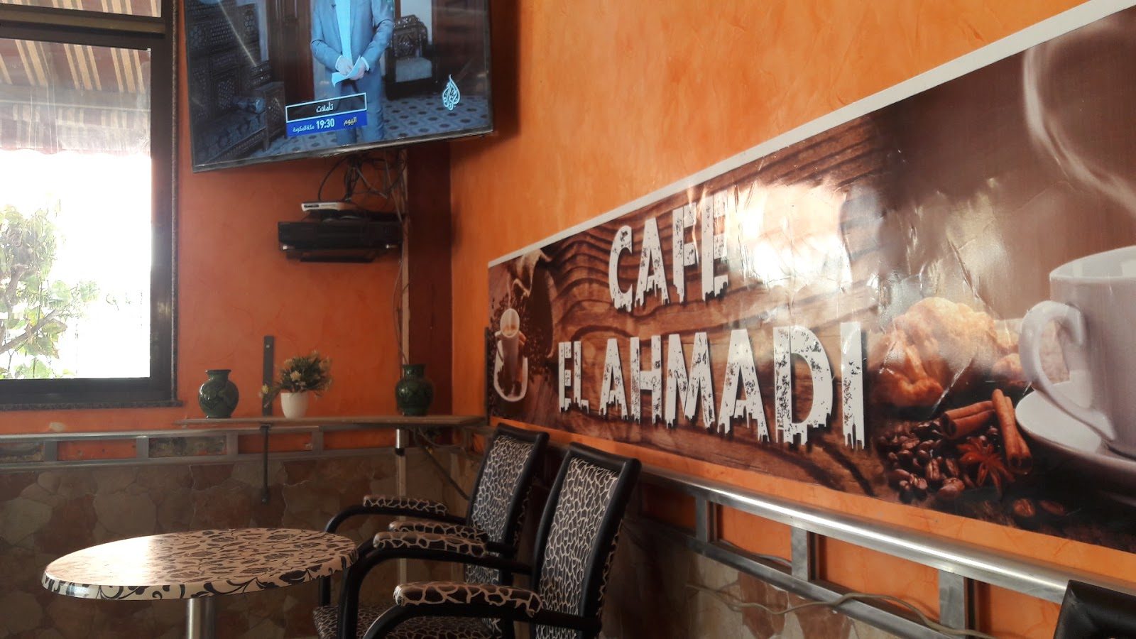 Café El Ahmadi - Berkane