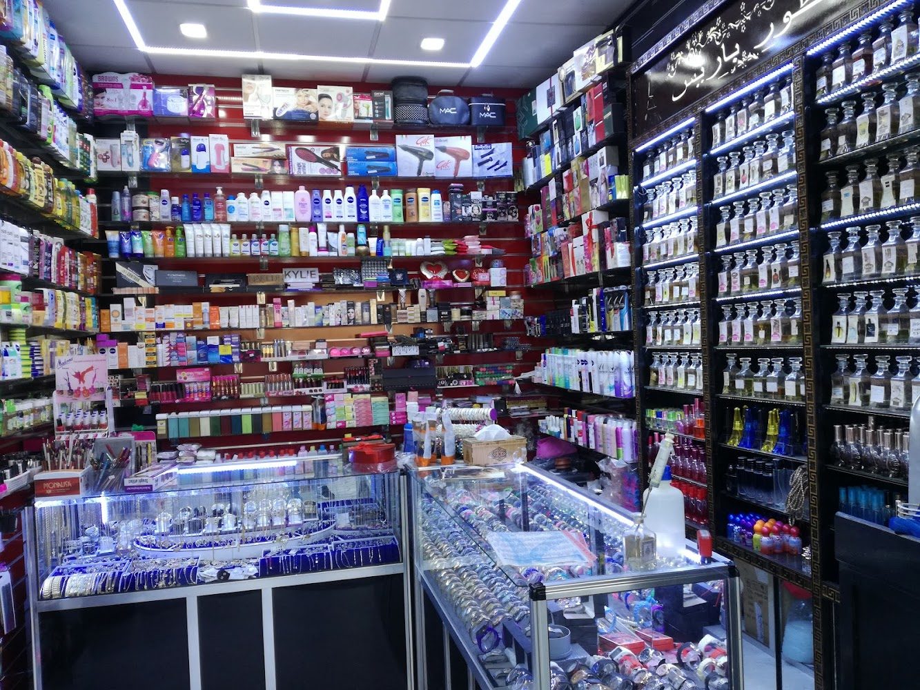 Ibrahim cosmetics - El Aioun