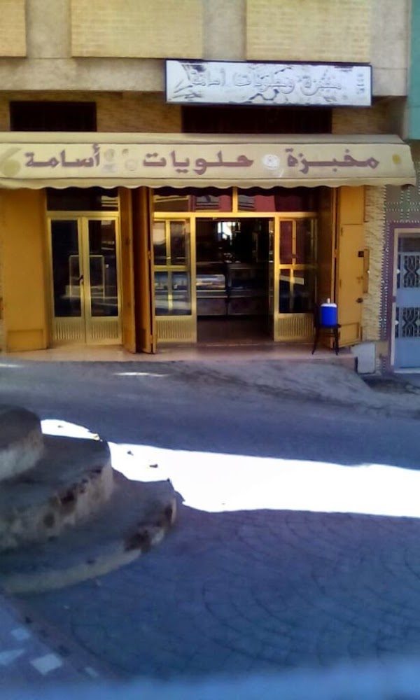 Boulangerie Osama - Tanger