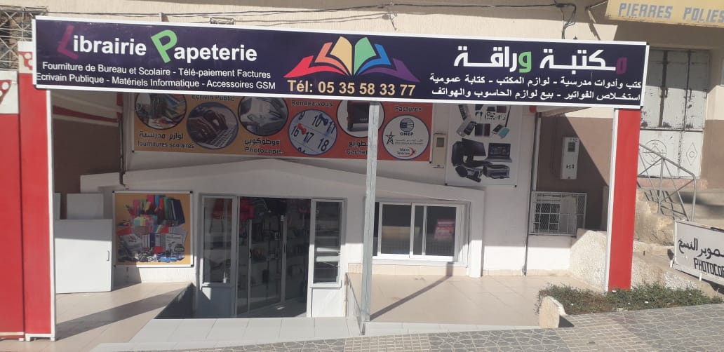 Chez Youssef - Rabat