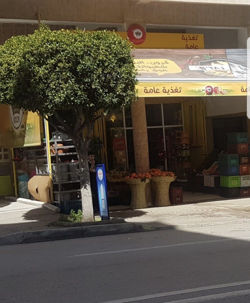 Mini Market Narjis - Tanger