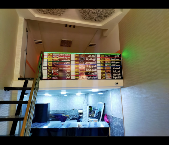 Snack Marhaba سناك مرحبا Snack Marhaba - Fès - +212 704-326261
