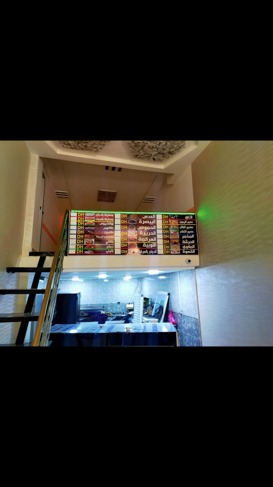 Snack Marhaba سناك مرحبا Snack Marhaba - Fès