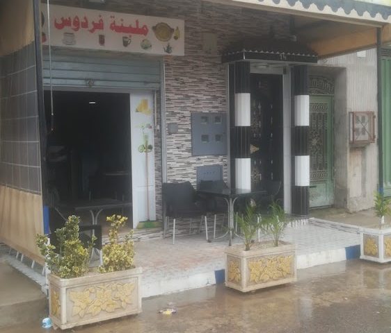 ملبنة فردوس - Larache -