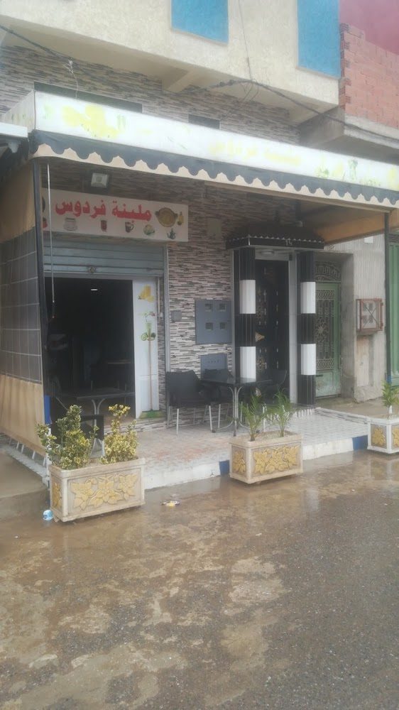 ملبنة فردوس - Larache