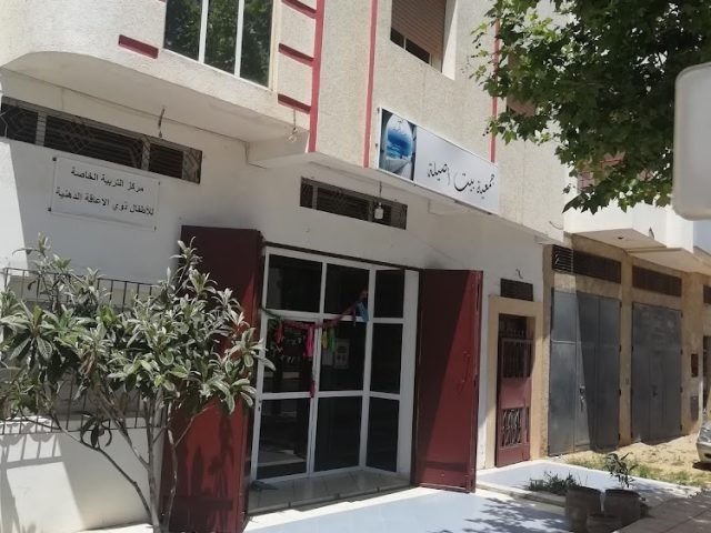 Bayt assilah - Asilah -