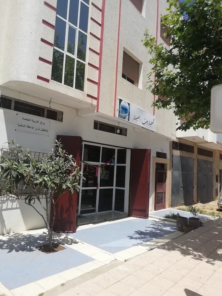 Bayt assilah - Asilah