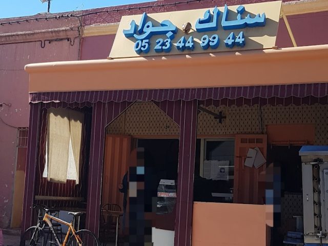 سناك جواد - Kasbah Tadla - +212 5234-49944