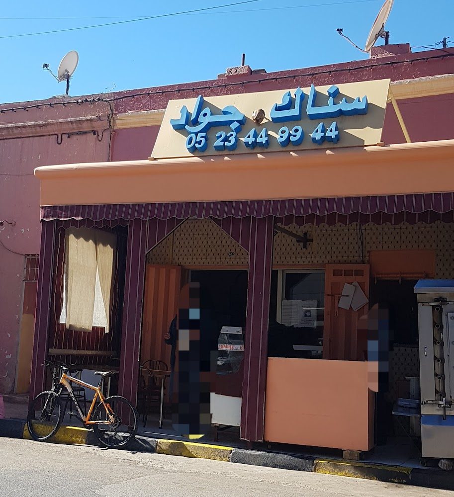 سناك جواد - Kasbah Tadla