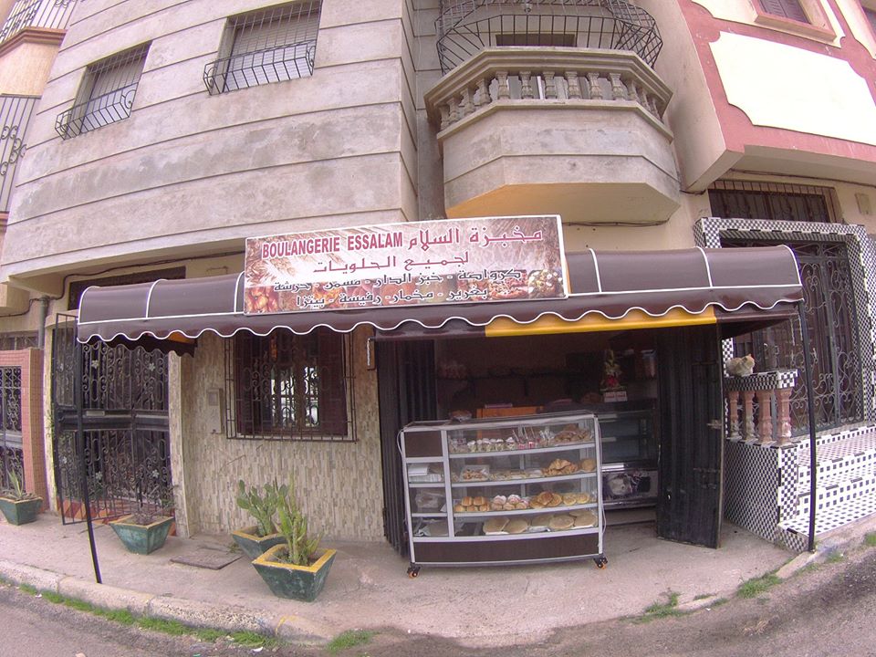 مخبزة السلام اسفي - Safi