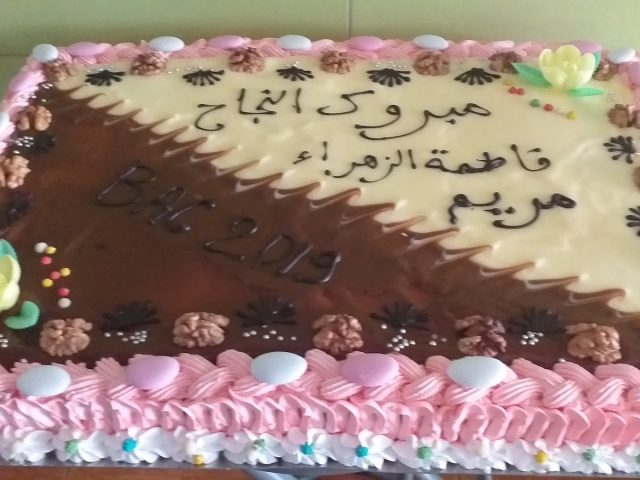 patisserie el mafassis - Rabat - +212 661-804003