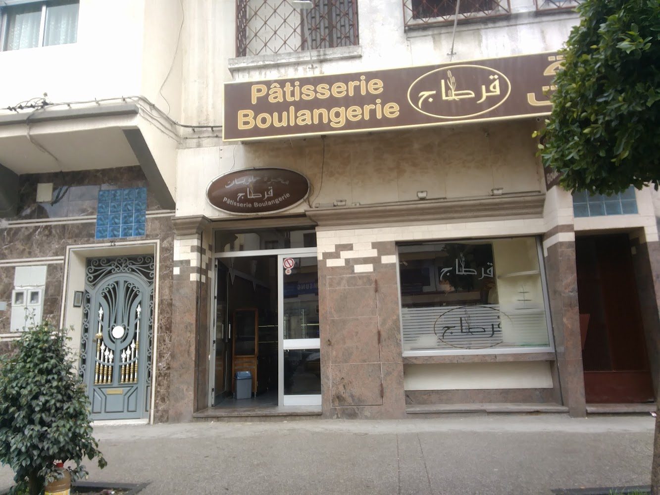 Boulangerie Kartage - Tanger