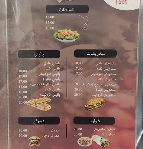 Hashtag Food - El Jadida - +212 689-972444