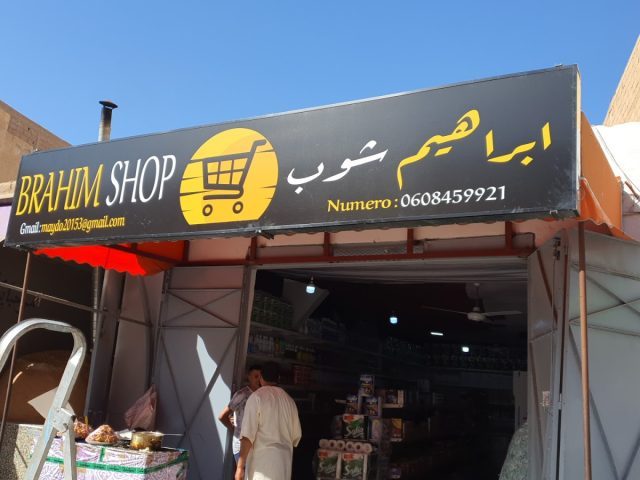 Brahim Shop - Tan-Tan - +212 608-459921