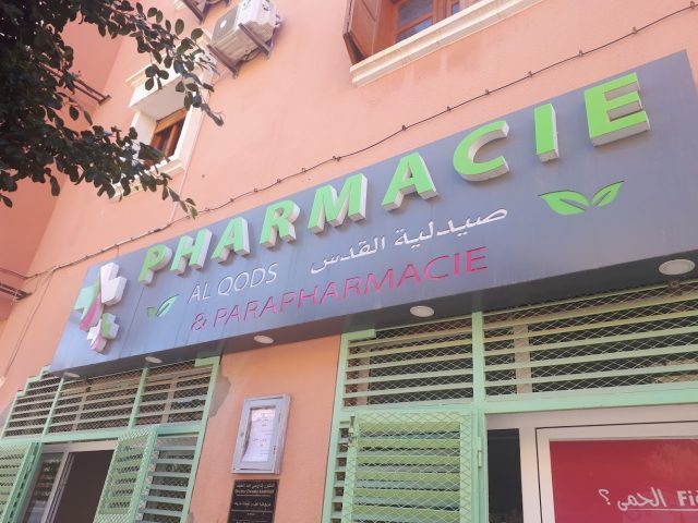 Pharmacie Al qods - Guelmim - +212 5287-73448