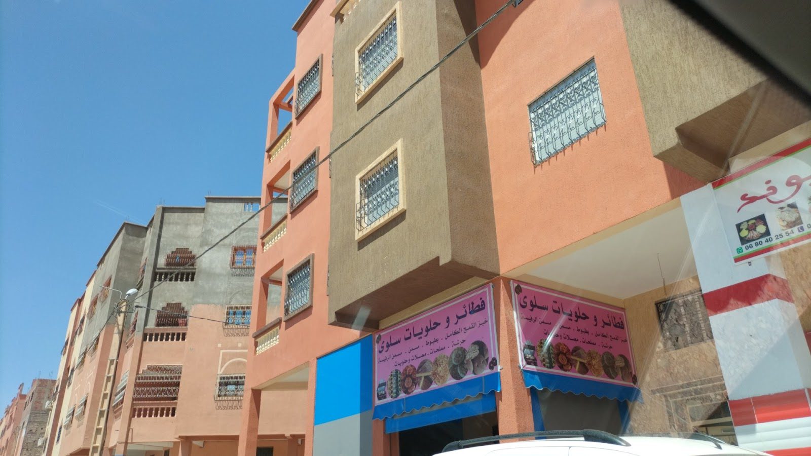 فطائر وحلويات سلوى - Ouarzazate