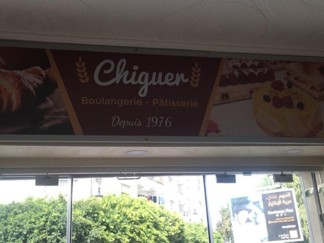 Boulangerie-Patisserie CHIGUER - Tanger -