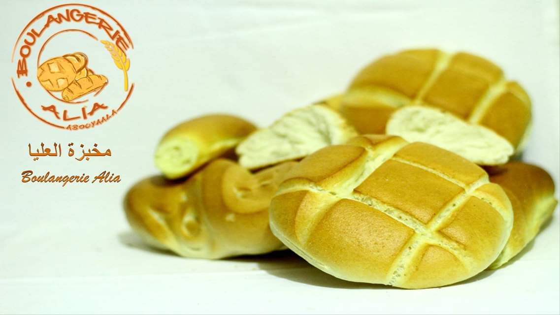 Boulangerie Alia - Tétouan