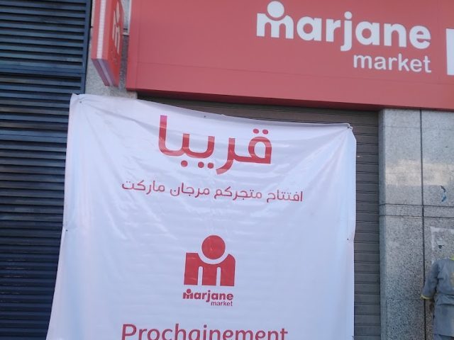 Marjane Market - Hamria - Meknès -