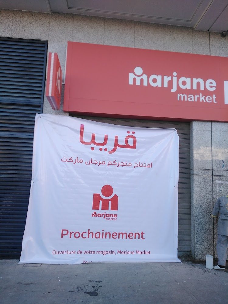 Marjane Market - Hamria - Meknès
