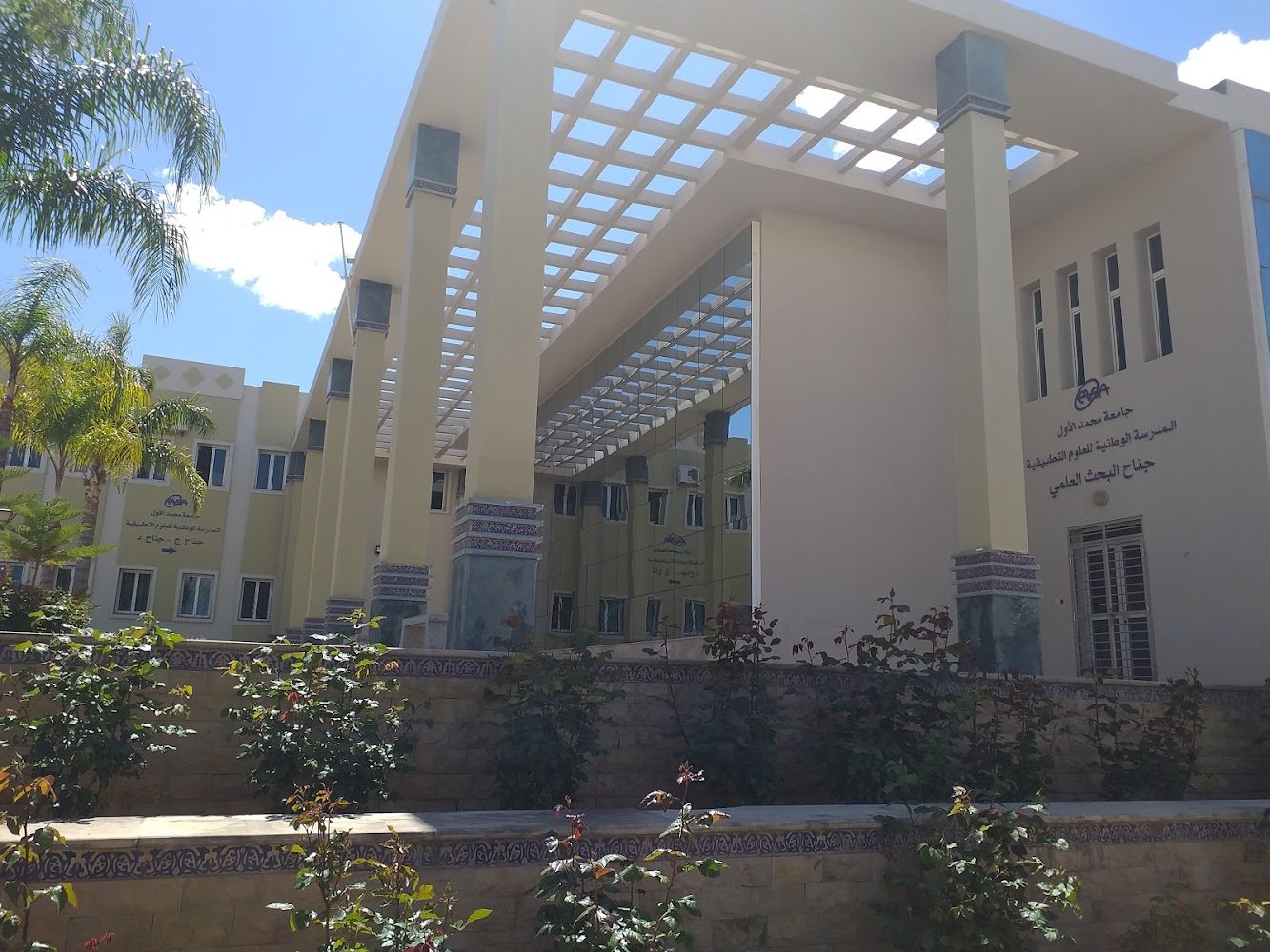 École Nationale des Sciences Appliquées - Oujda