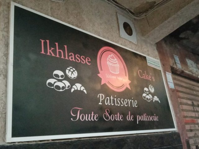 Ikhlasse Cakes - Tétouan - +212 607-320891