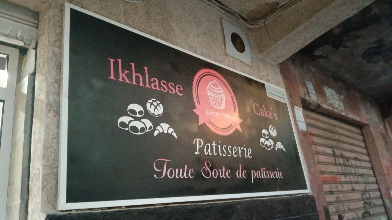 Ikhlasse Cakes - Tétouan