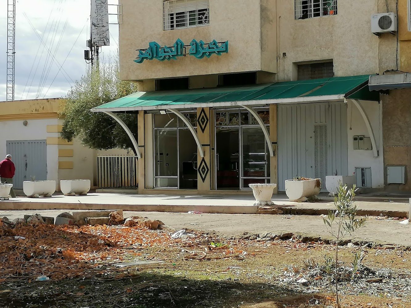 مخبزة الجواهر boulangerie AL JAWAHER - Fès