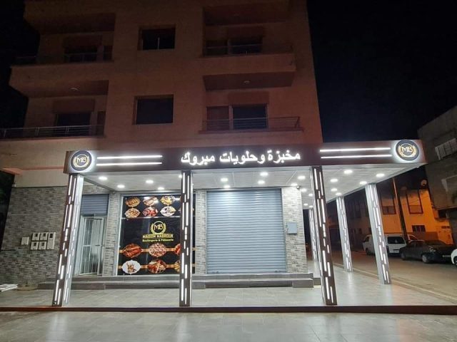Pâtisserie Maison Mabrouk - Salé - +212 661-494859