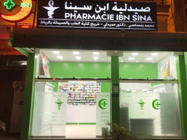 Pharmacie ibn sina - Ouazzane - +212 5374-60415