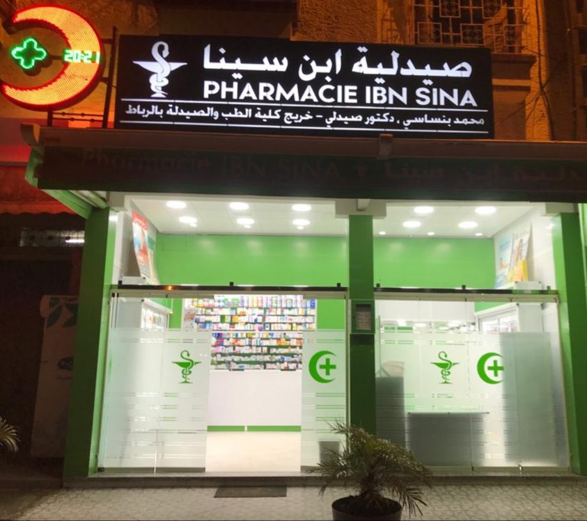 Pharmacie ibn sina - Ouazzane