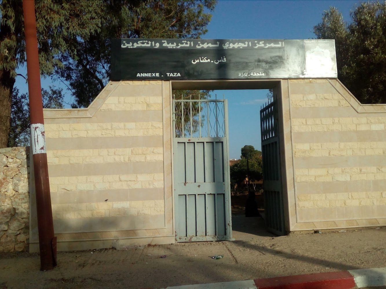 المركز الجهوي لمهن التربية و التكوين - Tazaa
